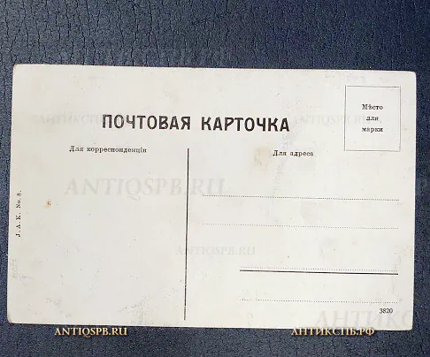 Открытка  старинная "Кавказ. Военно-Грузинская дорога. Гора Казбек" J.A.K. Россия. Нач. ХХ век №6723